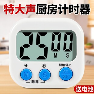 Kitchen Timer Timer Reminder Loud Student Countdown Digital Alarm Clock Stopwatch Clock Magnetic Suction Commercial