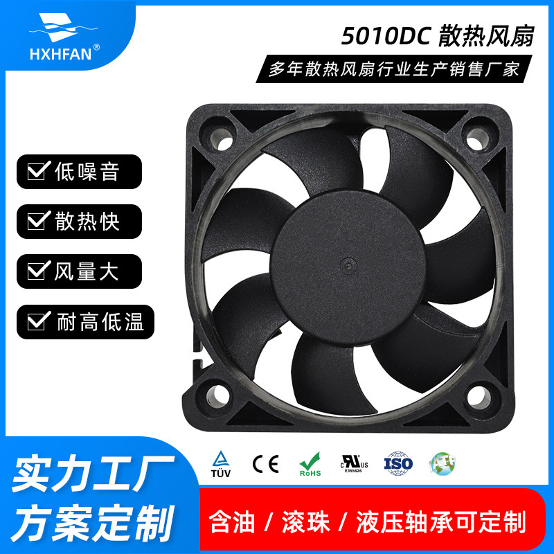 Supply 5010 Cooling Fan Low Noise Humidifier Purifier Car Light Battery Car Charger Fan