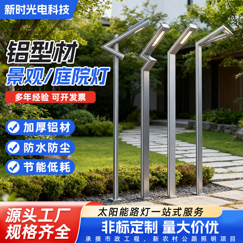 Foreign Trade Customized Outdoor Waterproof Aluminum Profile Courtyard Lamp Park Villa Public Power Engineering Special-Shaped Solar Landscape Lamp