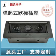 大班台嵌入式大圆边三位德规欧规插座讲台课桌桌面插座按压式插座