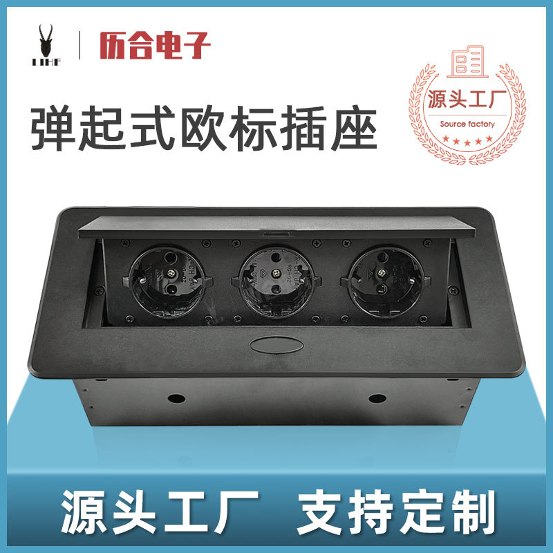 大班台嵌入式大圆边三位德规欧规插座讲台课桌桌面插座按压式插座