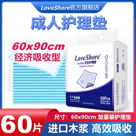 成人护理垫;宠物尿片;成人纸尿裤