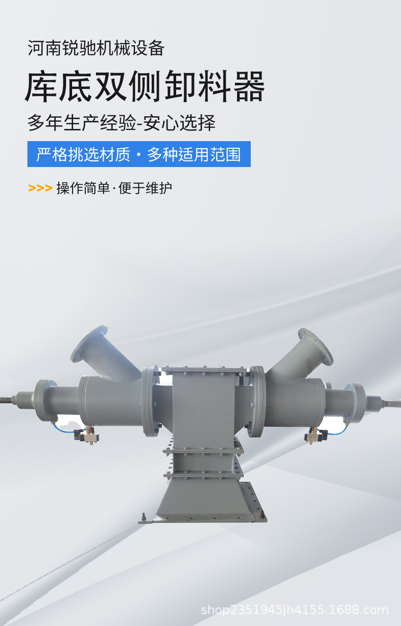 库底双侧卸料器详情_01.jpg