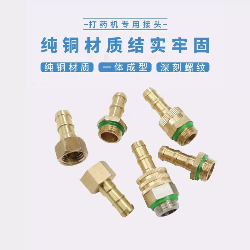 打药管接头配件打药机快速接头药管快速接头打药机水管接头高压管