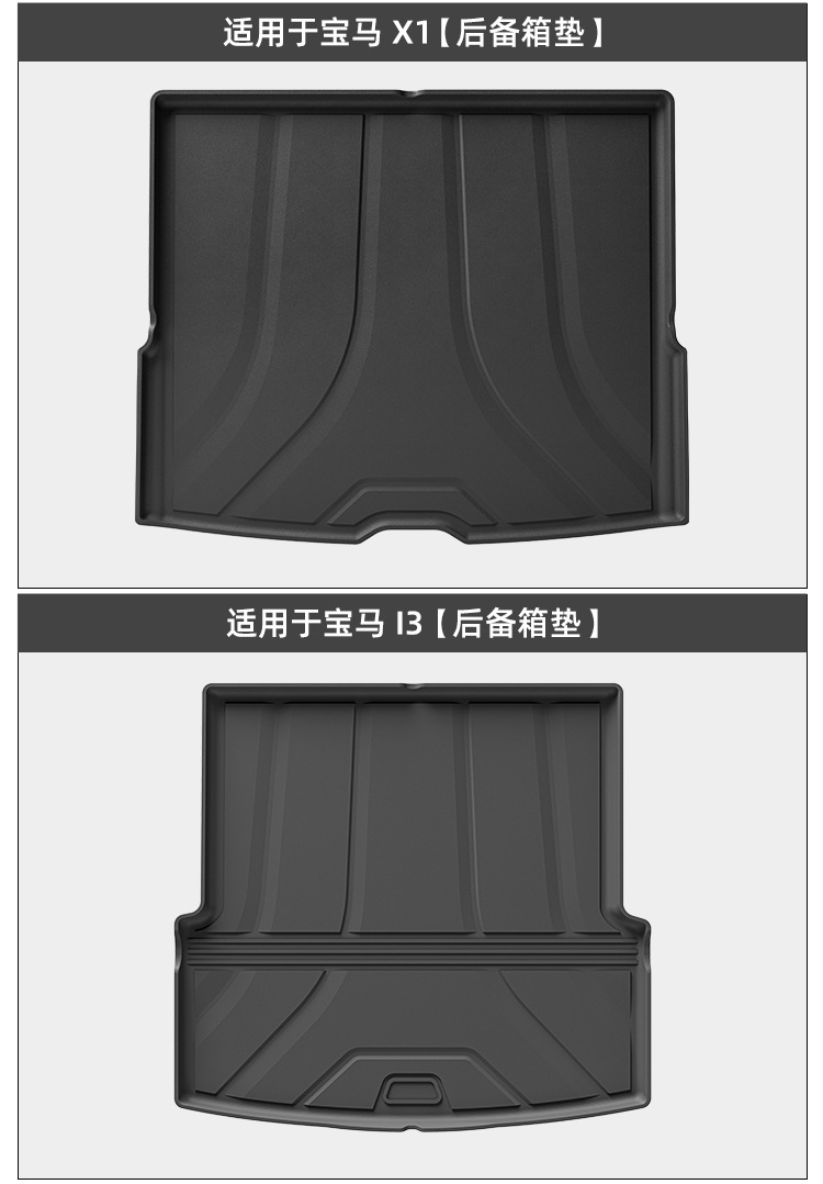 Suitable for Bmw I3/I5/X5L/X5/X1/3 Series 5 Series Trunk Mats, Special Tpe Trunk Mats for Specific Vehicles