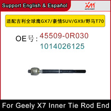 ���伪��ȫ��ӥGX7����ת�����������ͷ 45509-0R030 1014026125
