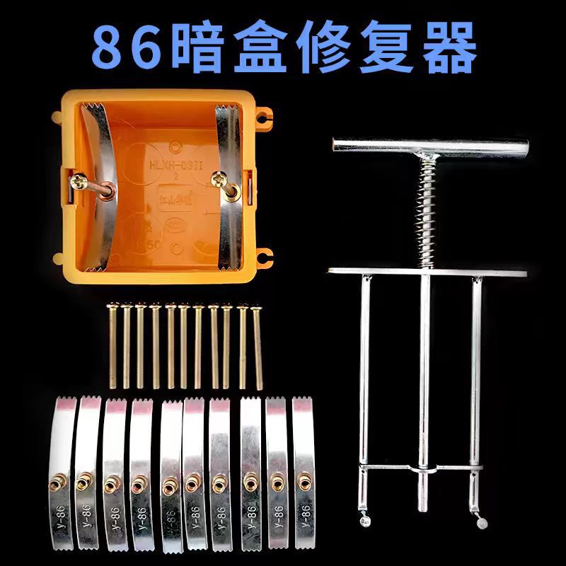 Type 86 Steel Wire Box Repairer Universal Switch Socket Bottom Box Junction Box Card Type Repairer Fixed Repair Type 86 Steel Wire Box Repairer Universal Switch Socket Bottom Box Junction Box Card Type Repairer Fixed Repair