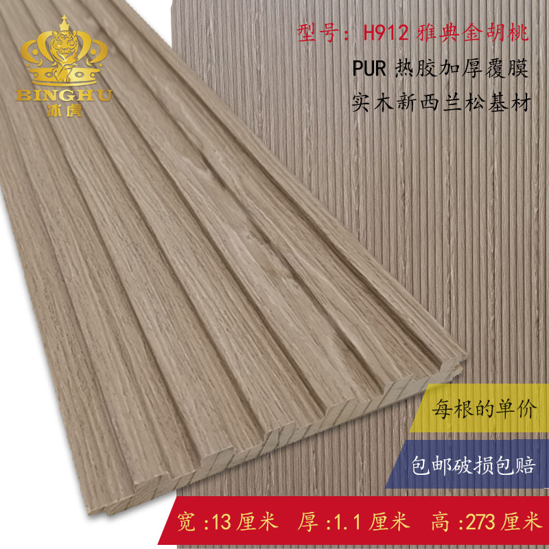 [1개 구매시 1개 무료, 재고 16개 남음] 소형 그릴 12mm 두께 윈스턴 월넛-2 폭 0.125*높이 2.8m /개