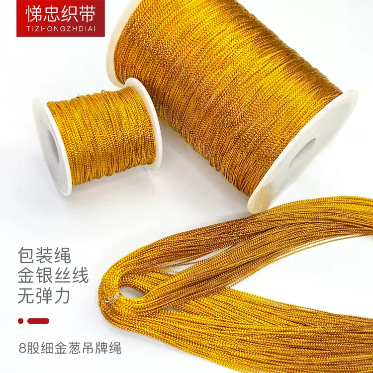 金葱无弹力空心金银绳细绳吊牌金属色织带辅料尼龙礼品挂绳标签线