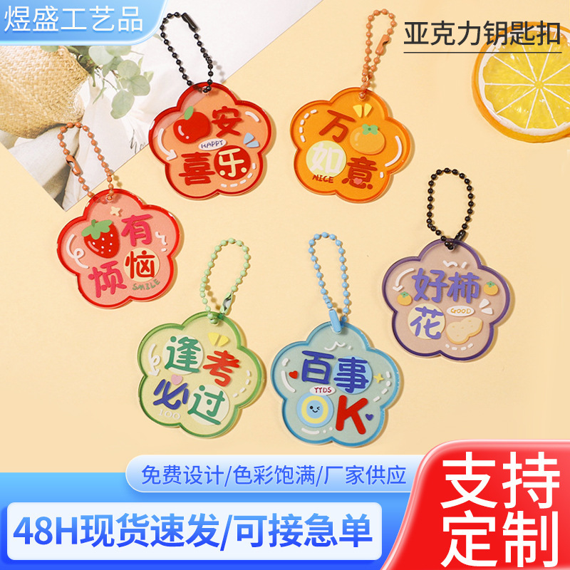 Wholesale Double-Sided Acrylic Text Plate Pendant, Pass Every Exam, Everything Goes Well, Peace and Joy, Jelly Color Keychain Wholesale Double-Sided Acrylic Text Plate Pendant, Pass Every Exam, Everything Goes Well, Peace and Joy, Jelly Color Keychain