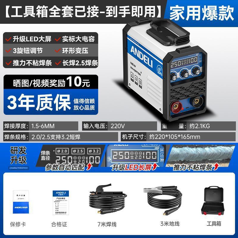 [가정용 용접기 추천 모델/손에 들고 용접]-[공구 상자 전체 세트가 연결되었습니다-