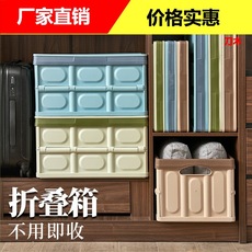 车载可折叠收纳箱汽车后备箱整理储物箱多功能塑料置物盒内饰用品