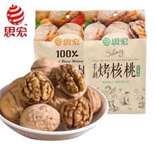 思宏手剥烤核桃草本味418g皮薄年货开口坚果零食网红休闲食品