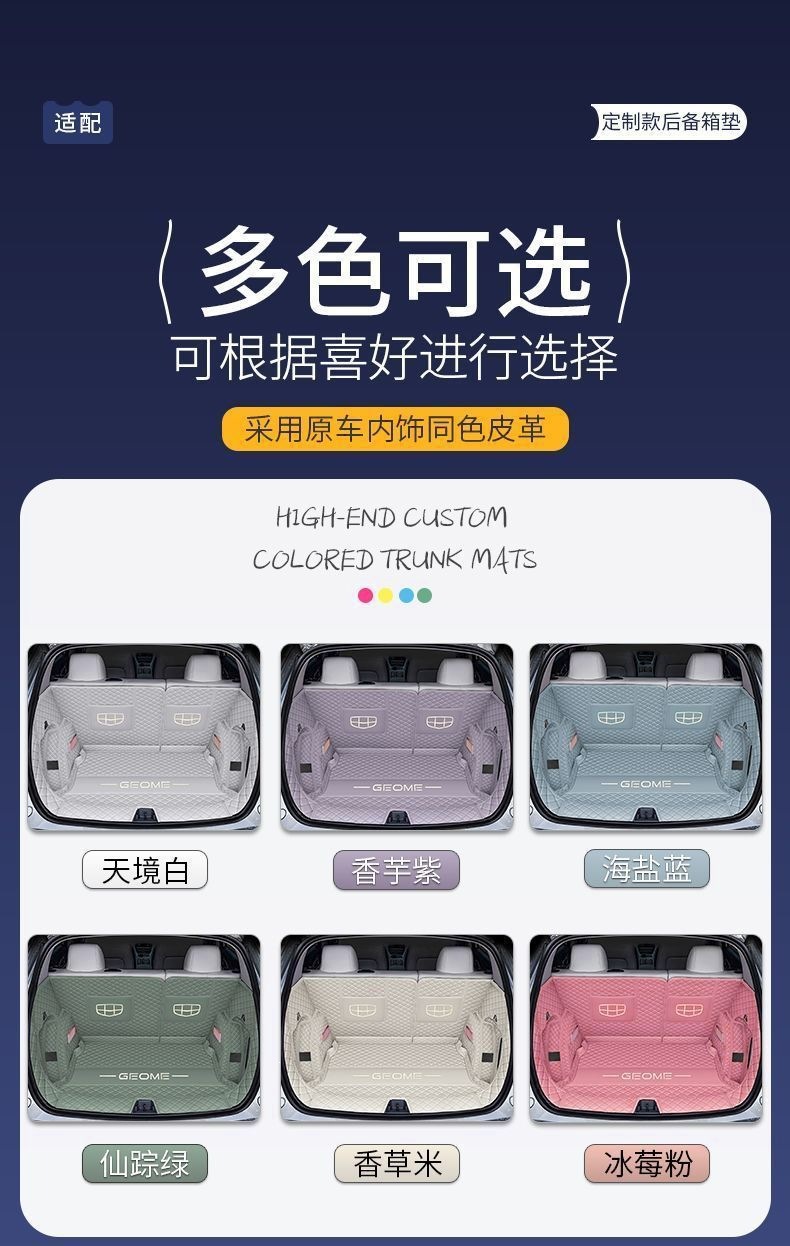 25-26 Geely Xingyuan special full surround trunk mat 310-410km Explore Dream 480 Explore