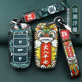 车用钥匙包;其他汽车内饰;头枕
