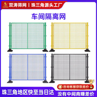 Workshop Isolation Network Warehouse Fencing Network Equipment Factory Isolation Network Outdoor Express Sorting Network Warehouse Isolation Network