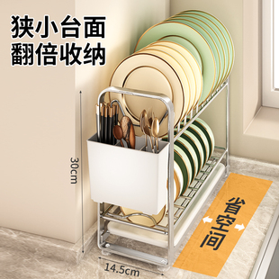 Narrow Kitchen Dish Storage Rack Drain Rack Storage Rack Countertop Dish Rack Stainless Steel Double-Layer Cupboard Small Size