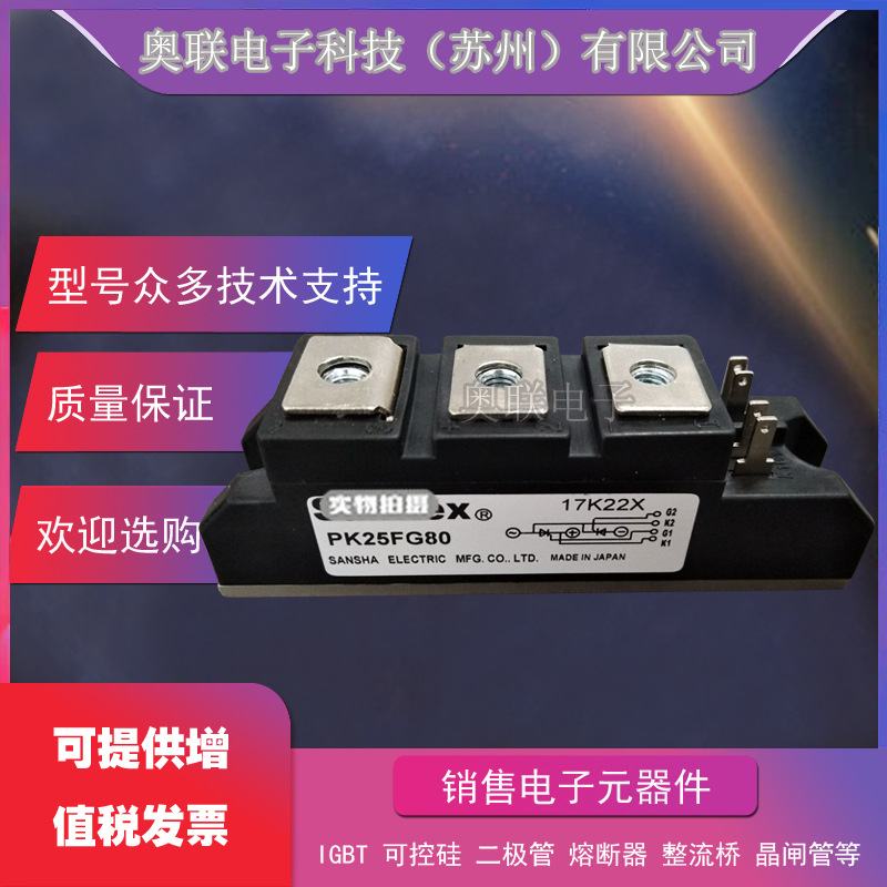 PK40F40 PK40F60 PK40F80 PK40F120 PK40F160三社可控硅模块