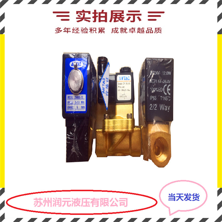 台湾KOMPASS康百世电磁阀D4-03-2B5A-D25 暂时现货