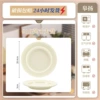 [High temperature underglaze color] Cream white flow shadow-10 inches large plate