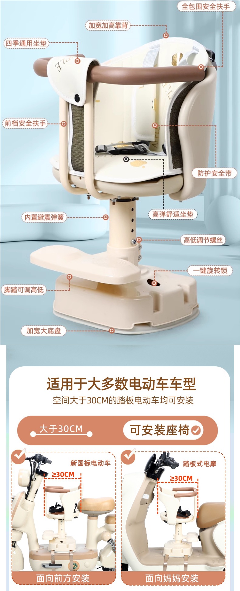 Electric Vehicle Child Seat Front-Mounted and Rotatable, Suitable for Yadi Emma Bell Motorcycle Battery Car Baby Safety Seat