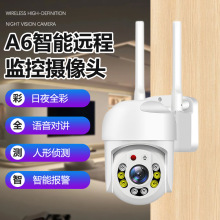 小A6球机智能监控摄像头高清户外防水无线wifi监控器安防摄像机头