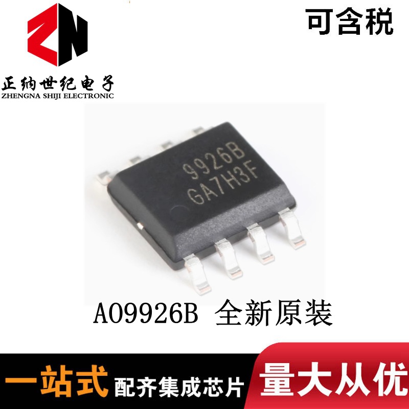 全新原装 AO9926B  SOIC-8 双N沟道 20V/7.6A 贴片MOSFET场效应管