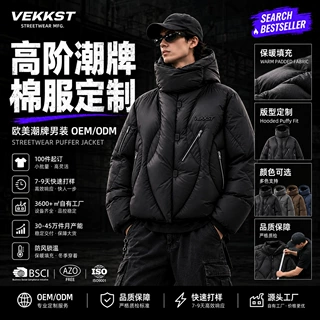 来图定制加工 冬季加厚棉服 宽松护颈棉服 异形绗缝连帽棉服