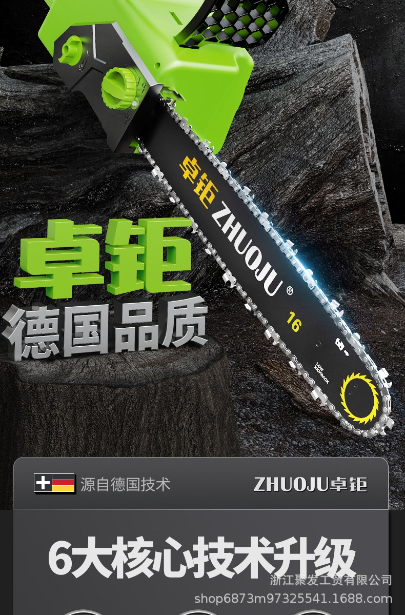 卓鉅L8鋰電電鏈鋸詳情圖