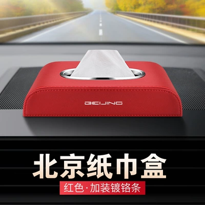 Car Leather Tissue – Car tissue box/set - beijing-tissue-box-red-chrome-plated