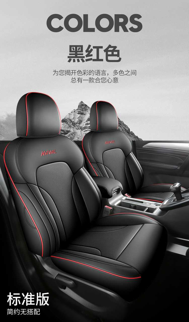 21-2426 Haval M6Plus Seat Cover Special Full Surround Four-Season Universal M6 Seat Cushion Cover Perforated Breathable Leather Trendy