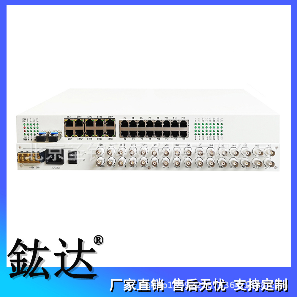 双光口16路E1+32路电话+2路物理隔离千兆+8路物理隔离百兆网接入