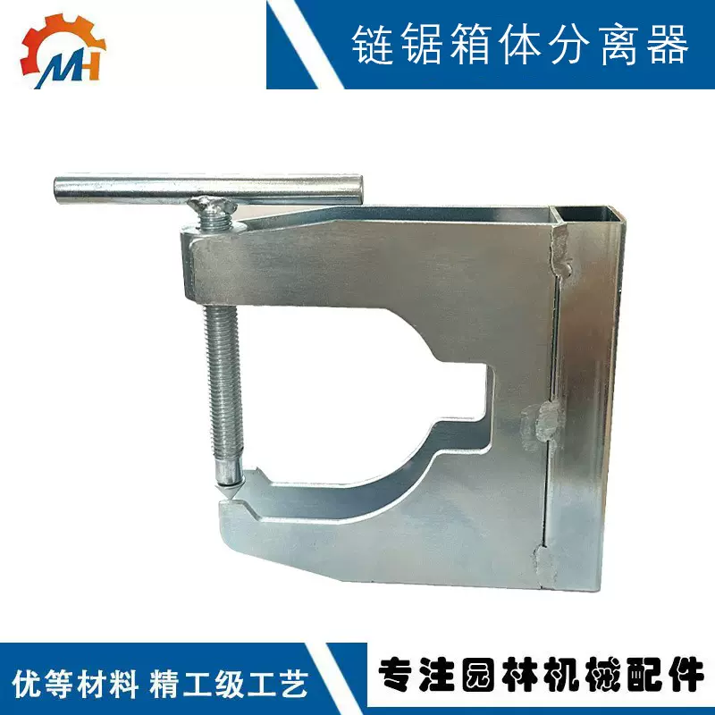 跨境热销Crankcase Splitter油锯箱体分离器伐木锯曲轴箱拆卸工具