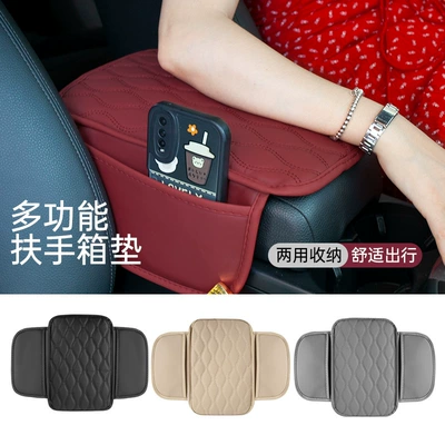 Highlight Mat, Armrest box pad
