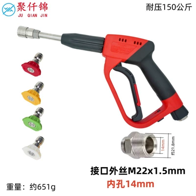 Extended 1/4 Quick-Connect Anti-Tangle Cleaning – High pressure car wash water gun - no-18-medium-long-gun-stainless-steel-quick-connect-4-color-nozzle-gun-tail-outer-wire-m22-inner-14mm