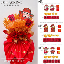 招财进宝 花店用品开业花篮鲜花花束包装材料 财神开业大吉卡片