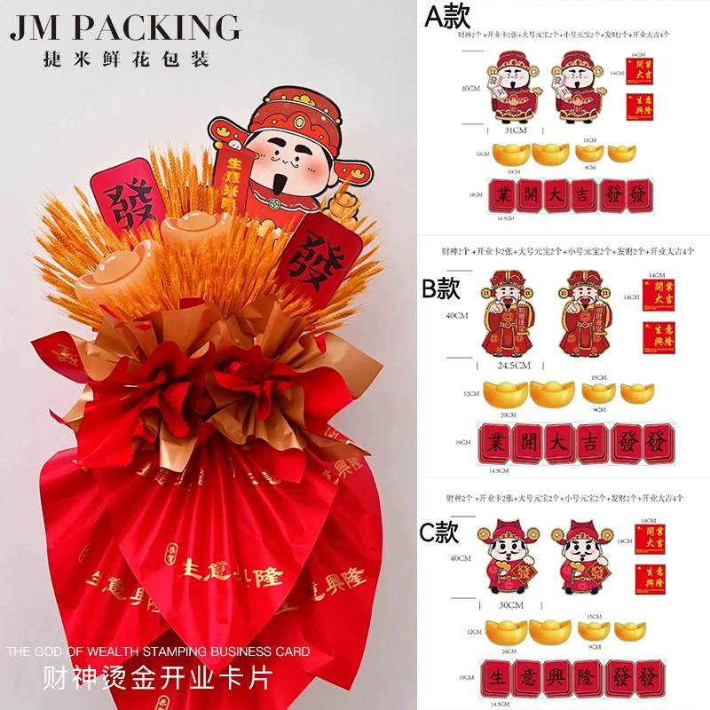 Товары для цветочного магазина, привлекающие удачу при открытии: цветочные корзины, свежие цветы, упаковочные материалы для букетов и благоприятные открытки для Бога богатства.