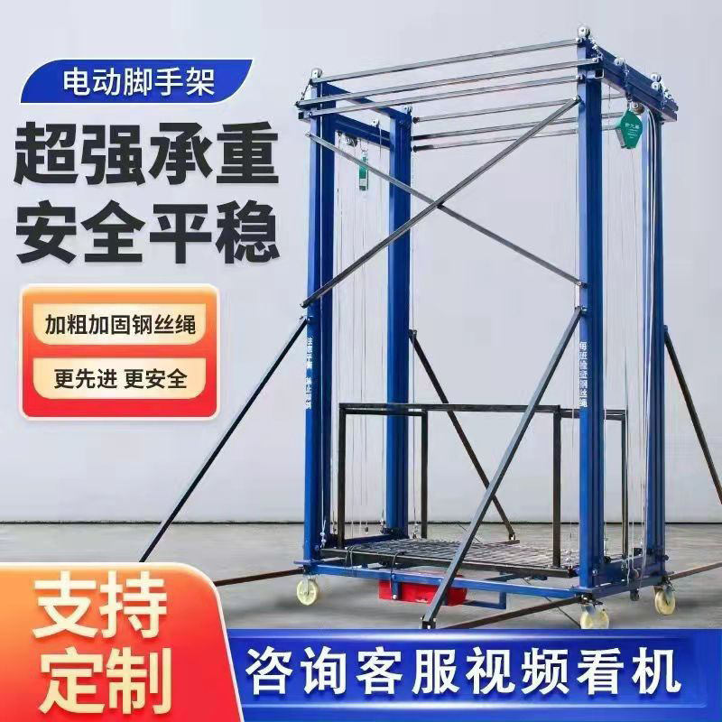 脚手架升降平台 电动升降机 电动脚手架 可折叠式 移动式脚手架