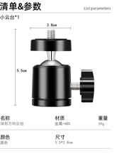 手机支架三脚架旋转夹子云台多功能配件手机夹万向夹固定俯拍通用