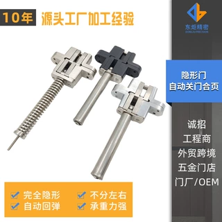 定制隐形门合页 暗门自动回弹关门反弹十字暗铰关门缓冲弹簧合页