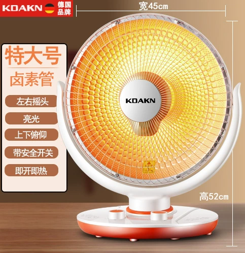 KDAKN-extra large halogen tube (can shake its head)