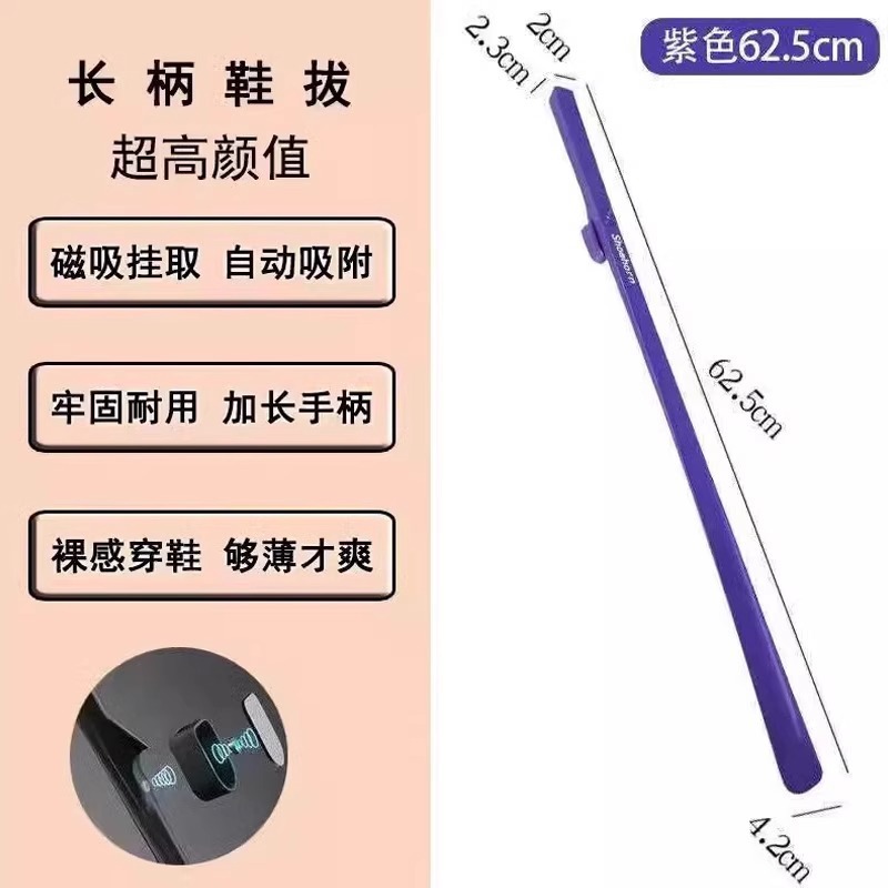 长柄磁吸鞋拔子高档家用提鞋弯腰加长穿鞋老人孕妇辅助鞋拔子|undefined