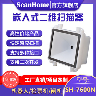 ScanHomeǶ��̶�ʽ�ߴa�����x�a�������C�l�C���f������SH-7600N