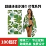 印花海边定制跨境浴巾