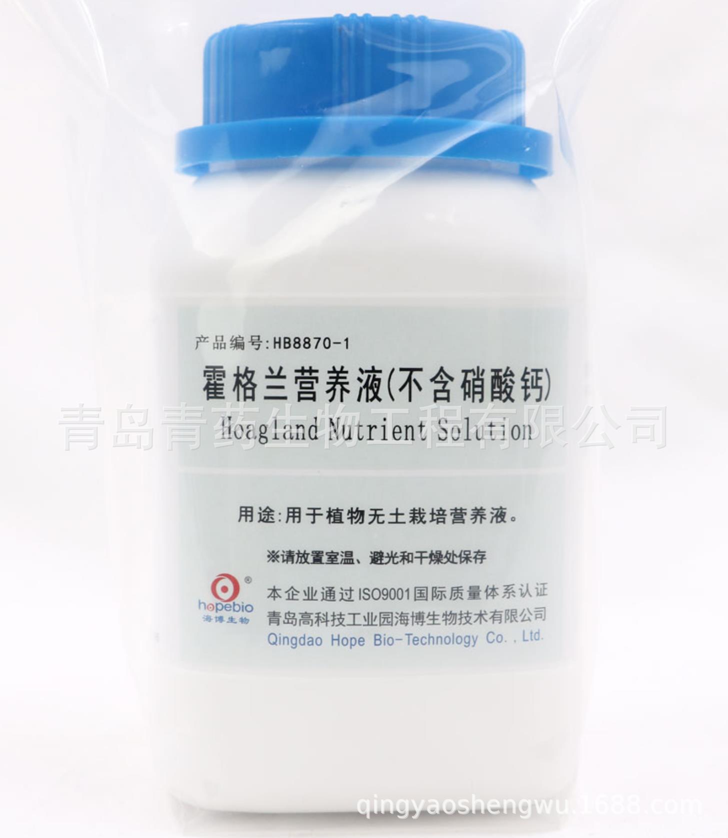 霍格兰营养液 HB8870-1 青岛海博青药培养基