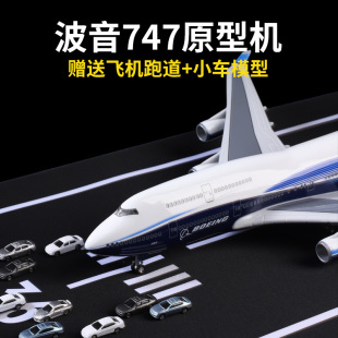 47cm����747ԭ�͙C���ͷ����w�Cģ��B747���H���տ͙Cģ�����