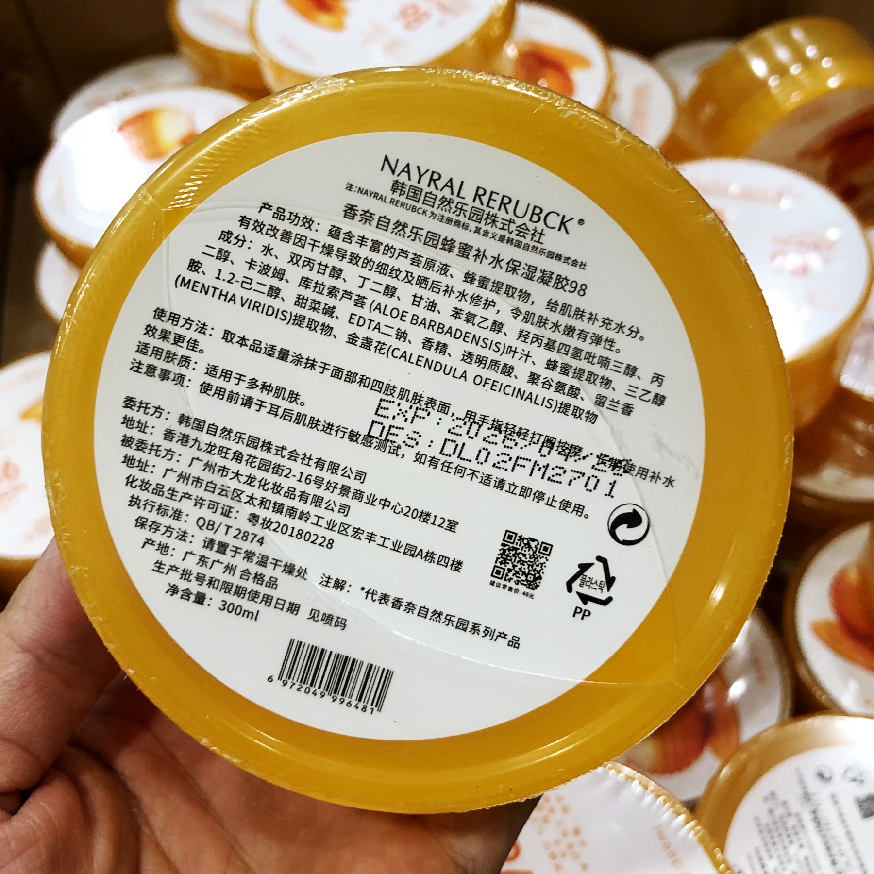 98蜂蜜凝胶 (2)_conew1