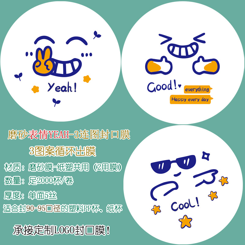 表情3连图设计图-绿底