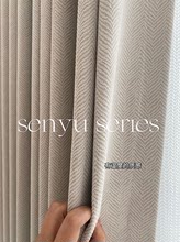 日式奼寂風寶藏奶茶色客廳現代簡約純色棉麻高遮光新款定型窗簾布