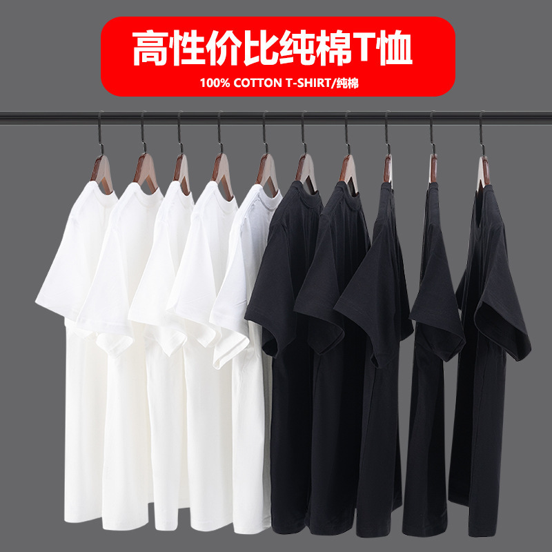 Pure Cotton T-Shirt for Men, Round Neck, Loose Fit, Solid Color, Basic Shirt, Trendy T-Shirt, Plain Design, in Stock, Wholesale Men's Short-Sleeve Printed Shirt